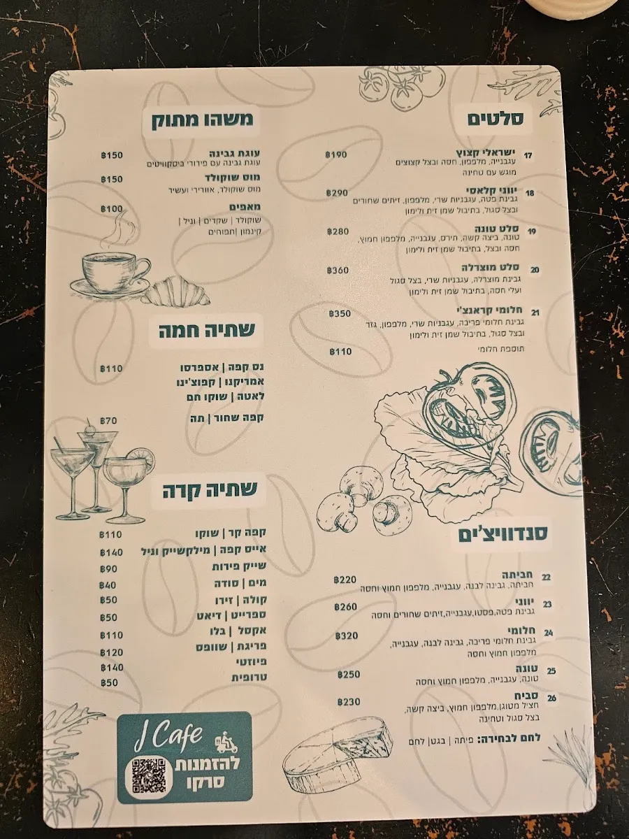 J Cafe (Kosher) Phuket — photo 2