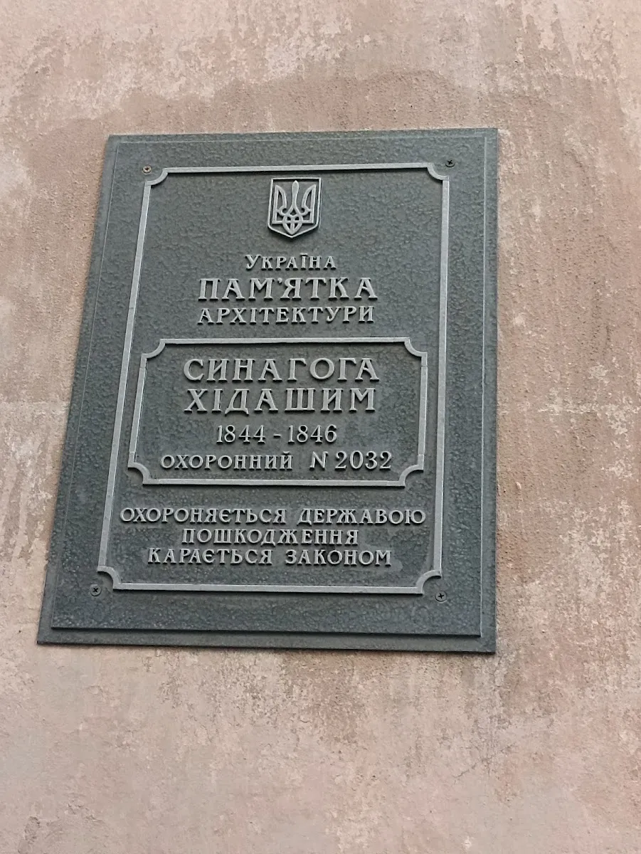 Jakob Glanzer Shul — photo 4