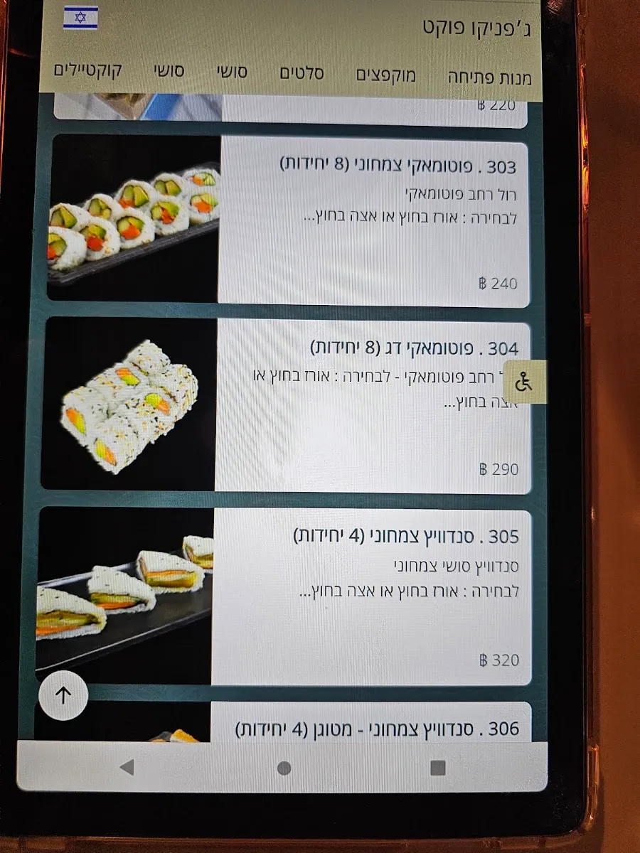 Japaniko Phuket Kosher Asian Restaurant - ' — foto 2