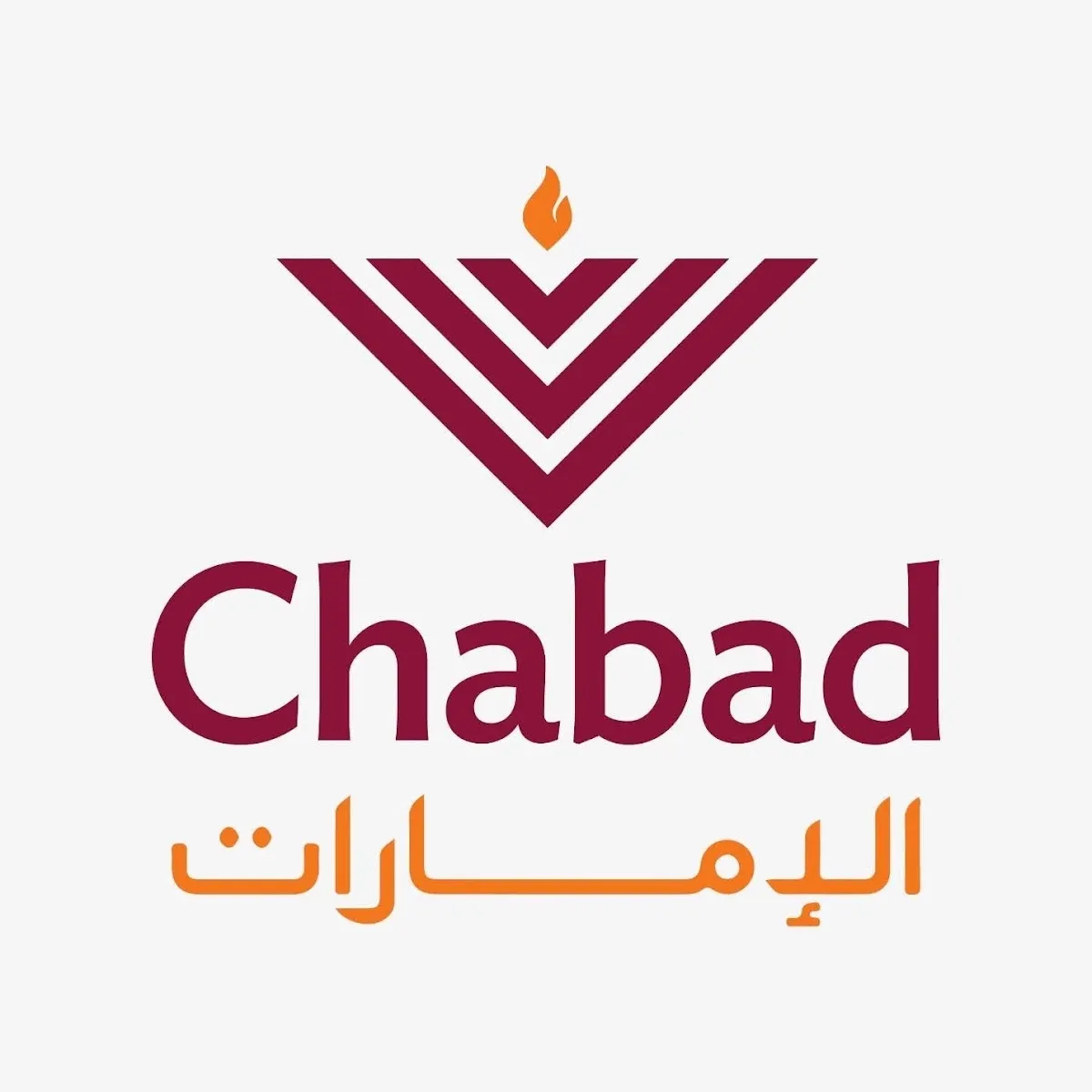 JCC Chabad Abu Dabi — foto 2