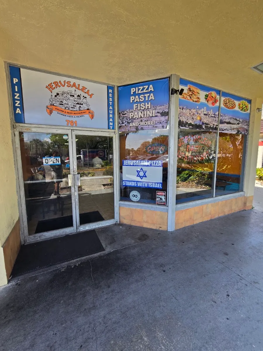 Jerusalem Pizza (Miami)