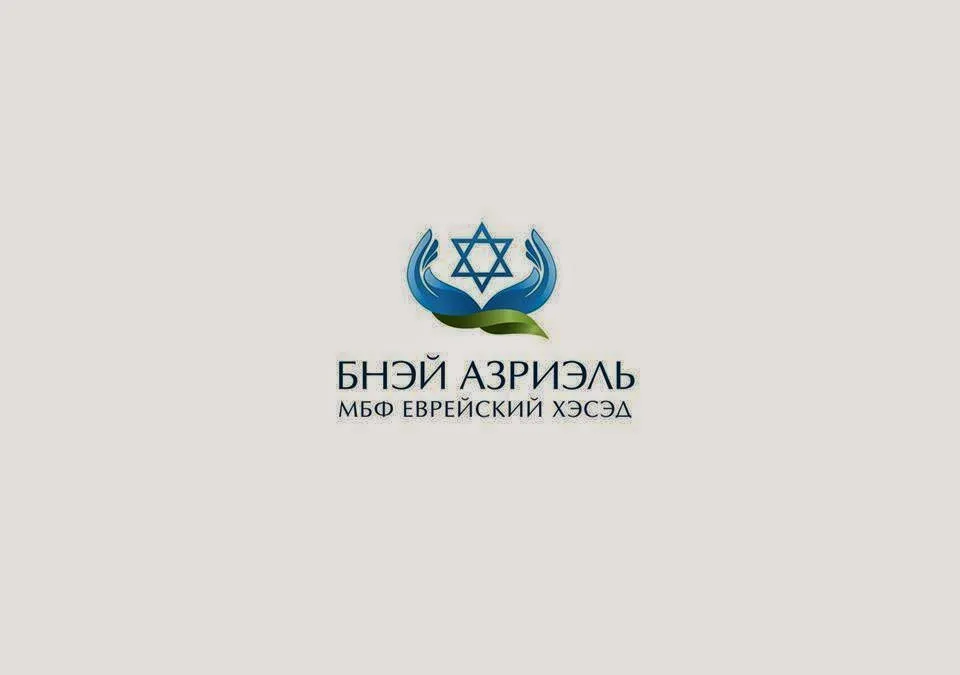 Jesed Bnei Azriel de Kiev — foto 2