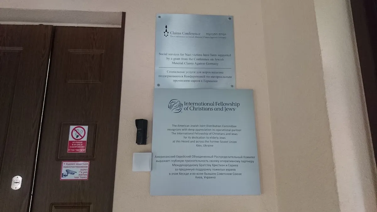 Jesed Bnei Azriel de Kiev — foto 4