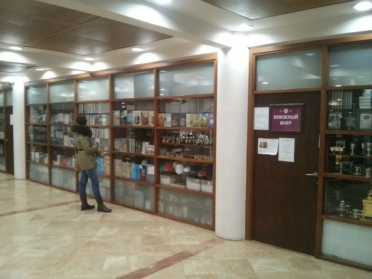 Jewish Book Store