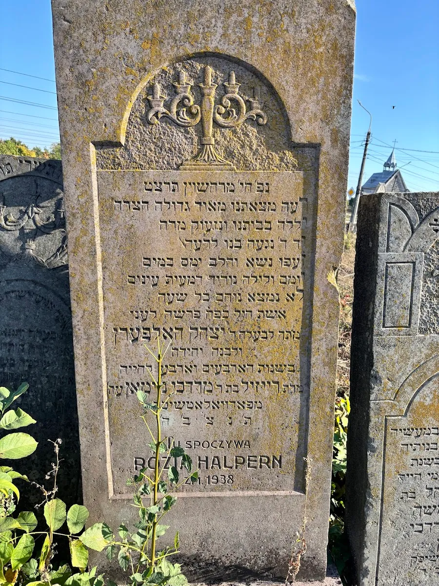 Jewish Cemetery — photo 2