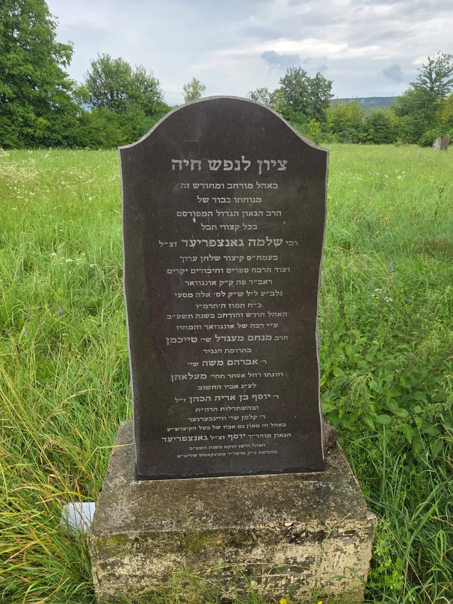 Jewish Cemetery — photo 2