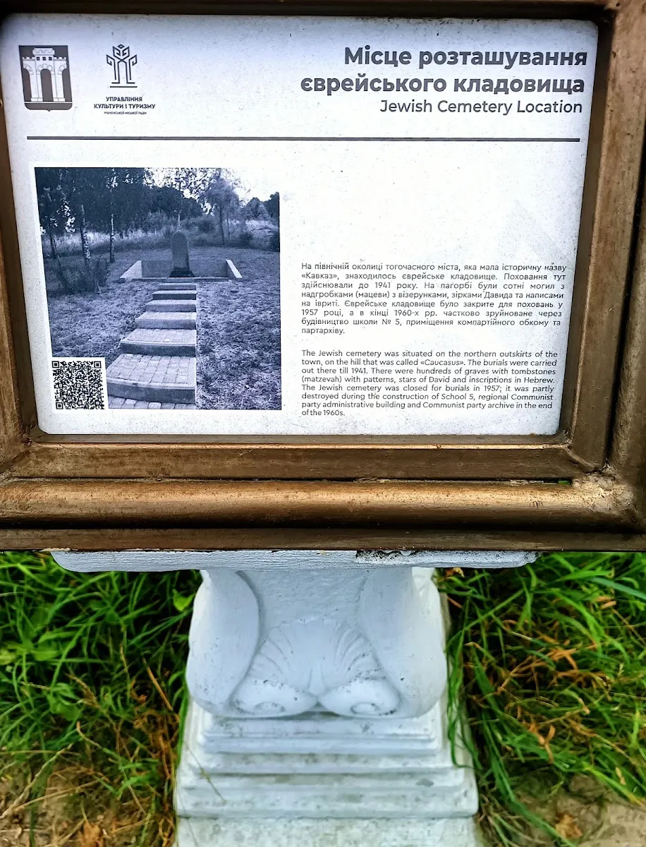 Jewish Cemetery