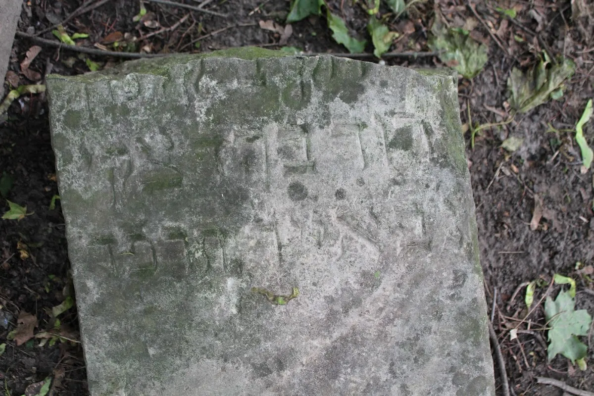 Jewish Cemetery — photo 4