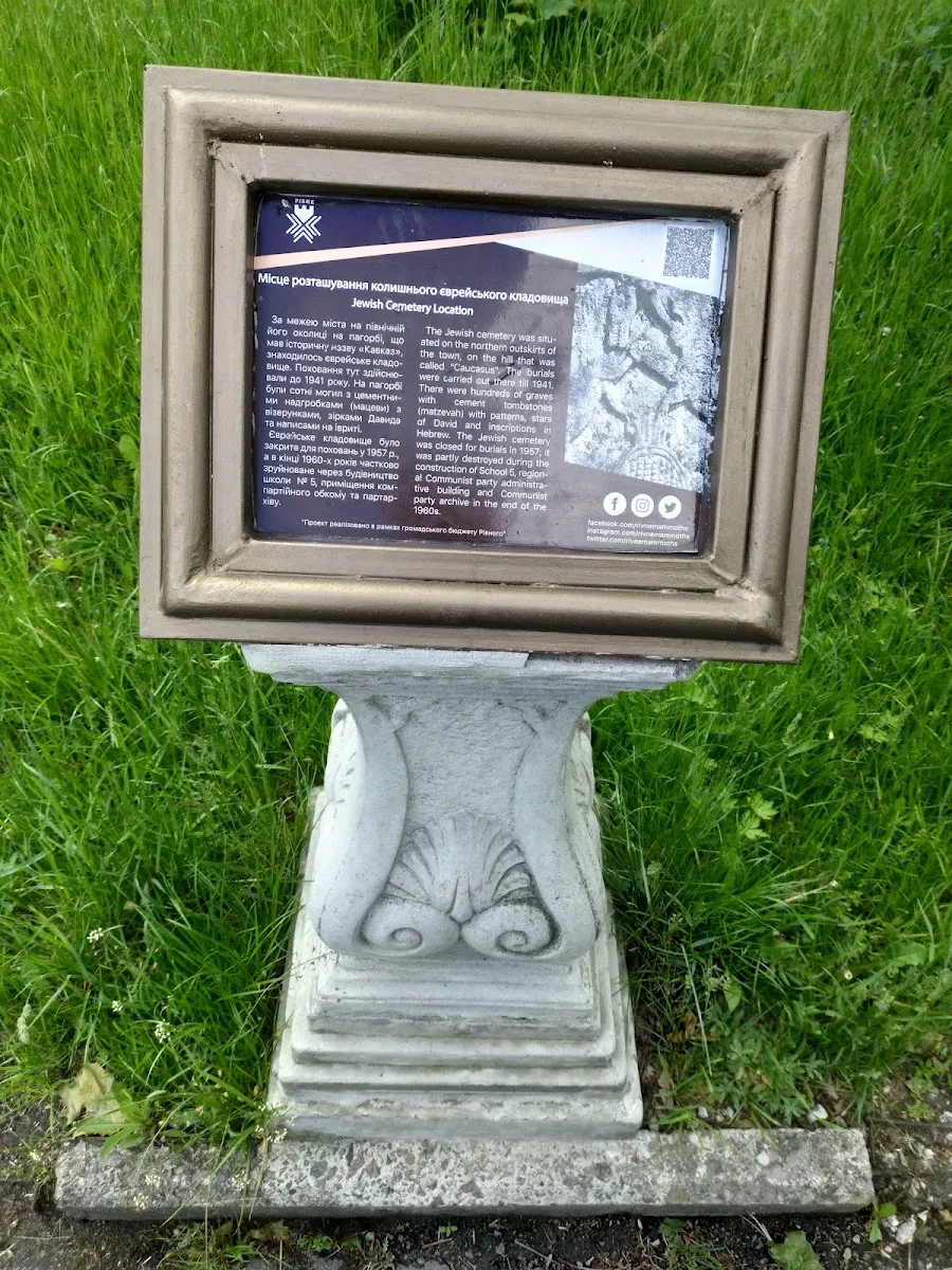 Jewish Cemetery — photo 7