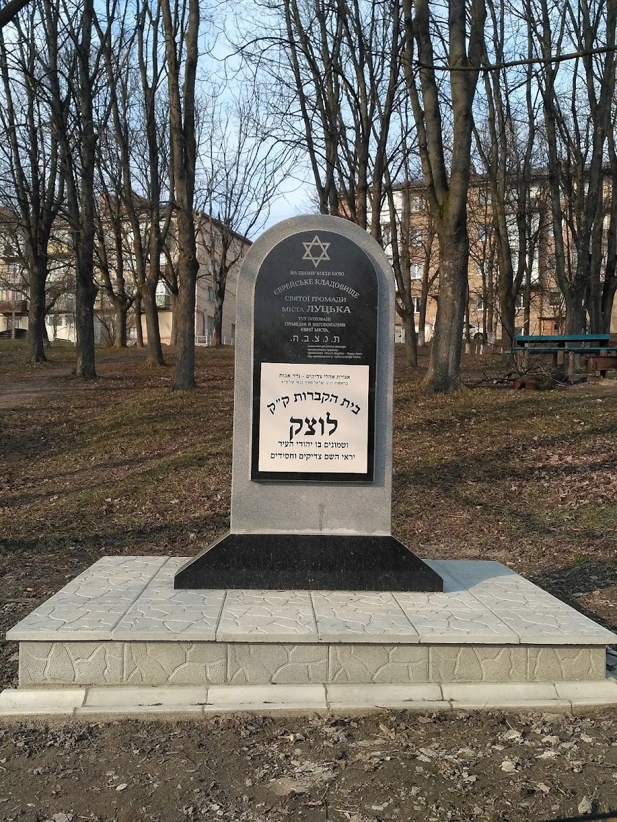 Jewish cemetery memorial — photo 4