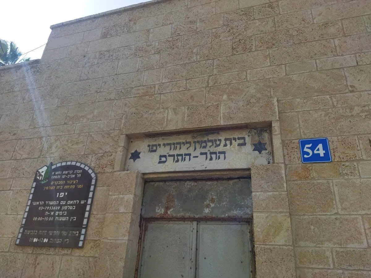 Jewish Cemetery of Jaffa