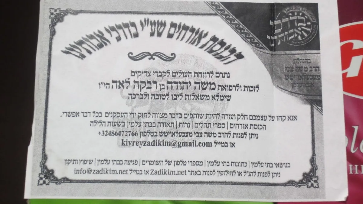 Jewish Cemetery of Kaliv — foto 8