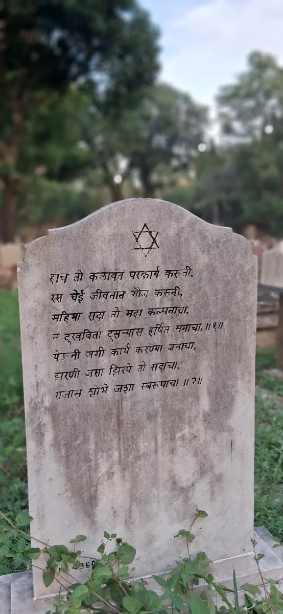 Jewish Cemetery Worli — foto 3