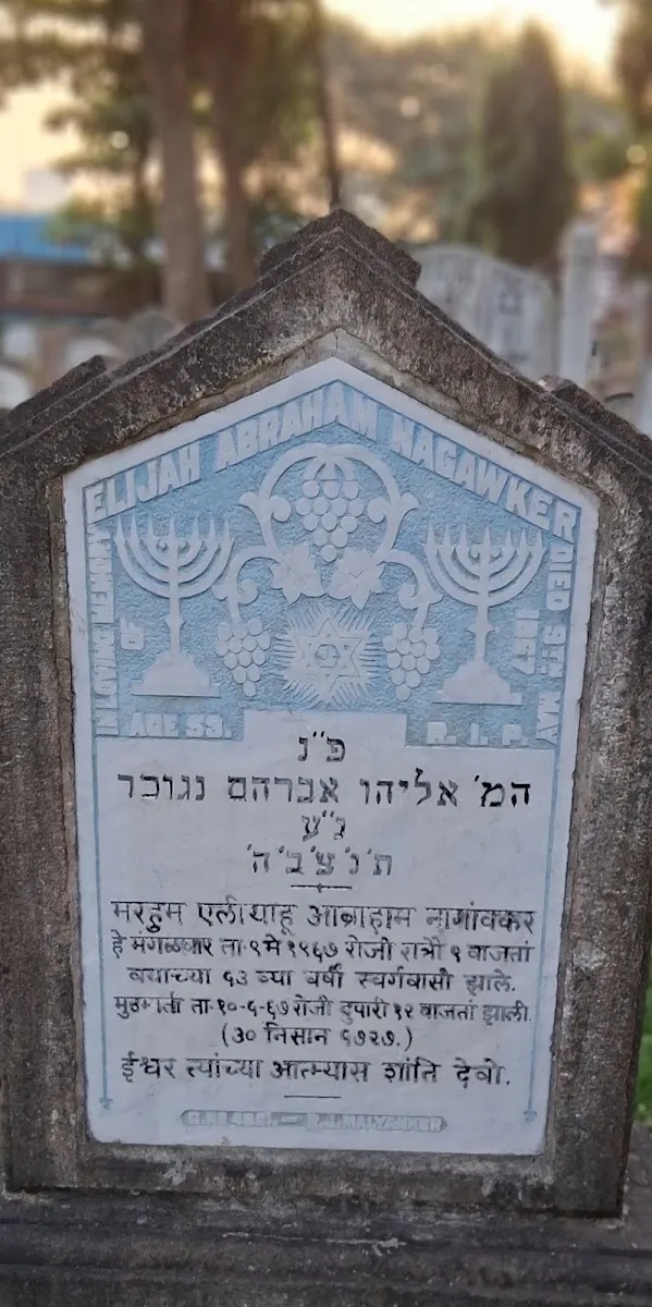 Jewish Cemetery Worli — foto 4