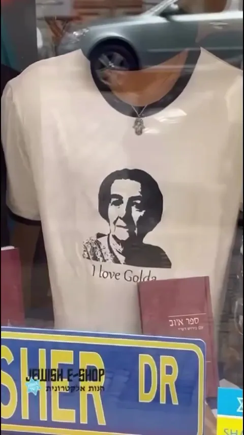 Jewish e-shop — foto 3