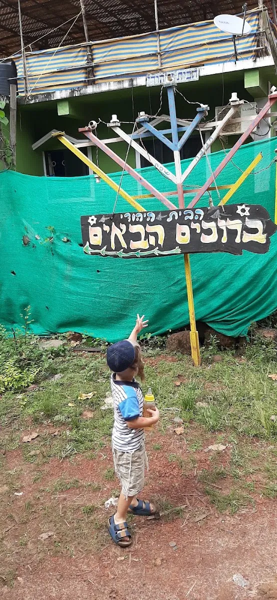 Jewish Home - Arambol — foto 2