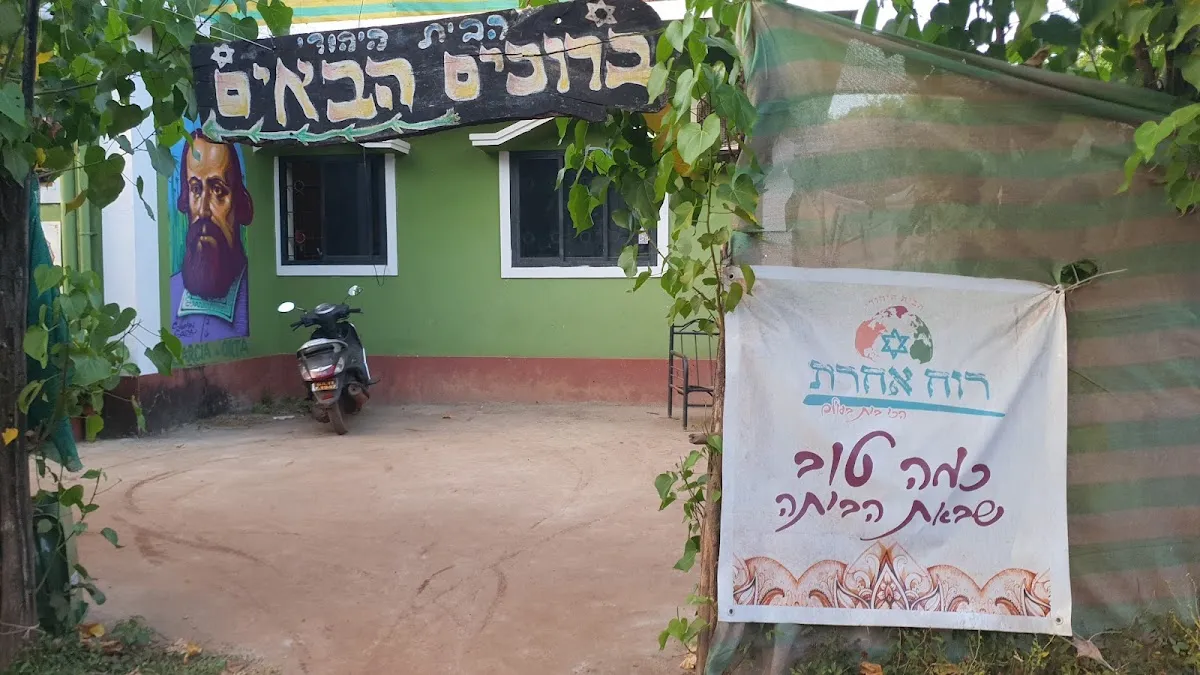 Jewish Home - Arambol — foto 6