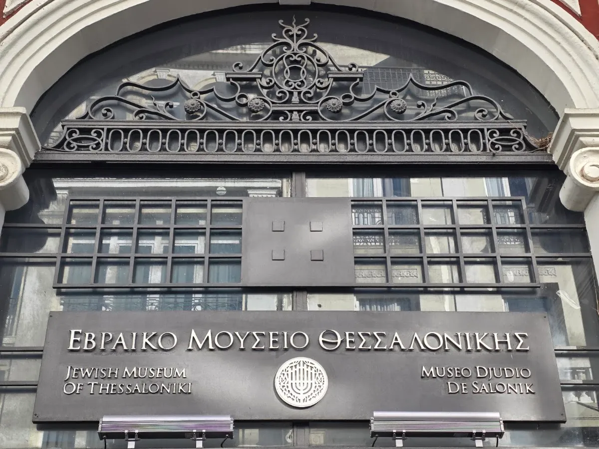 Jewish Museum of Thessaloniki — foto 6