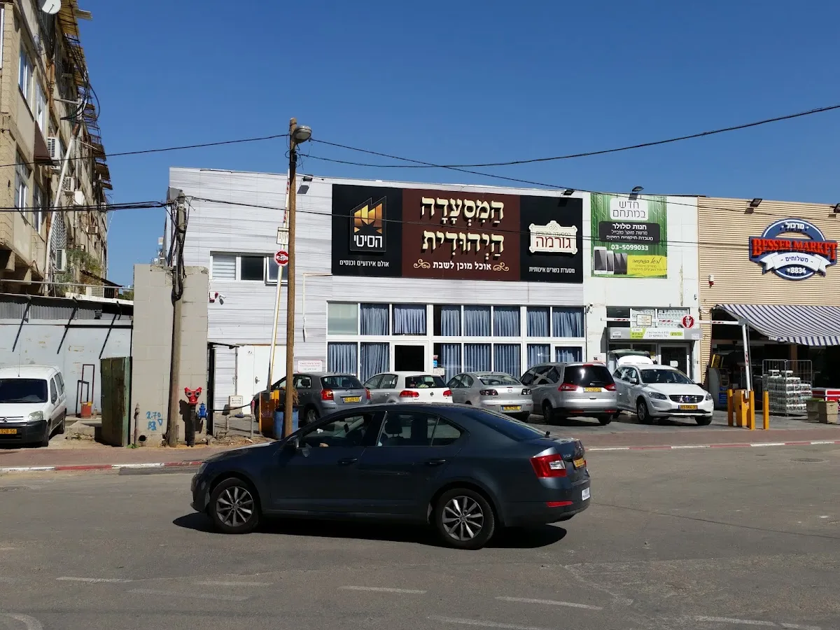 Jewish Restaurant — foto 6