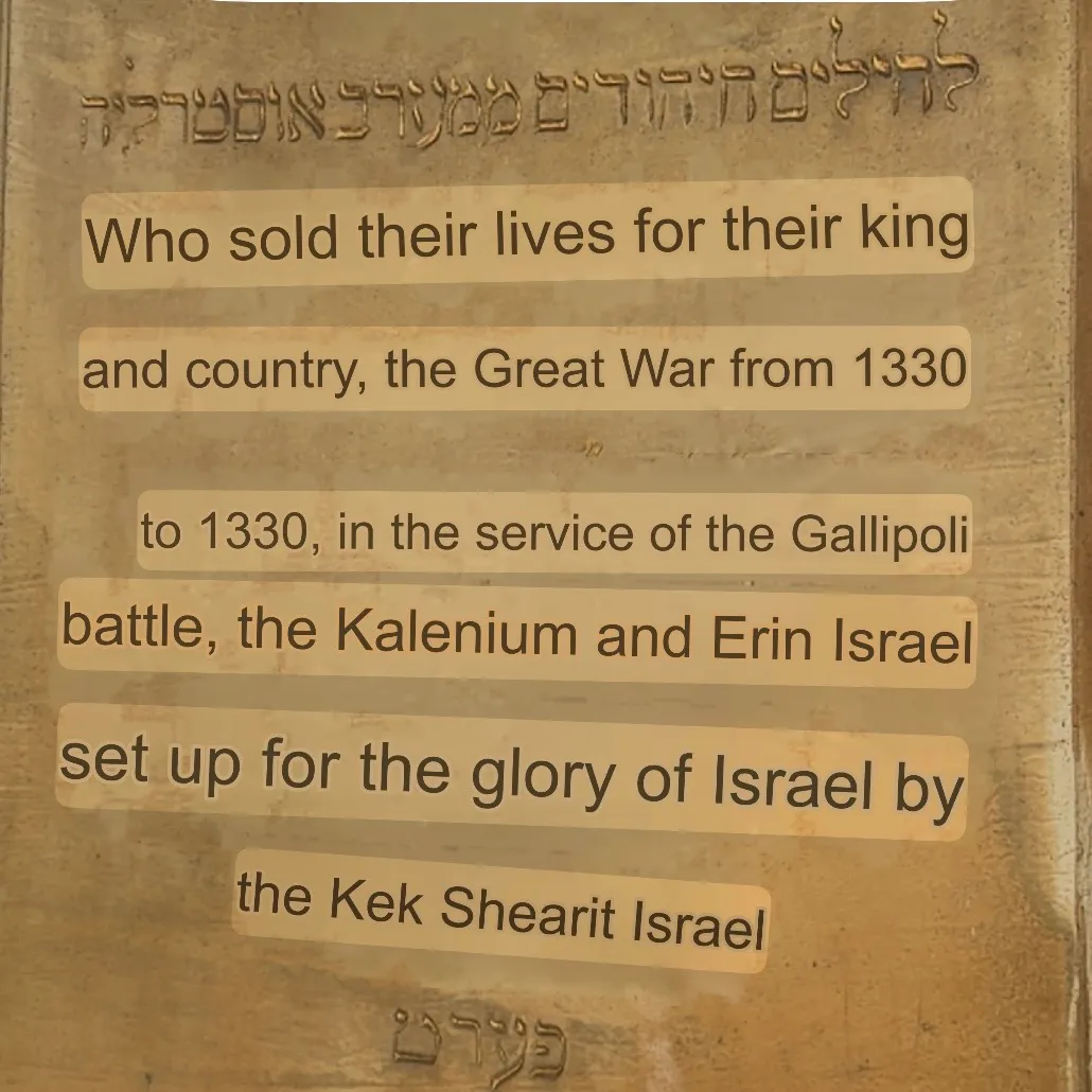 Jewish War Memorial de Perth — photo 2