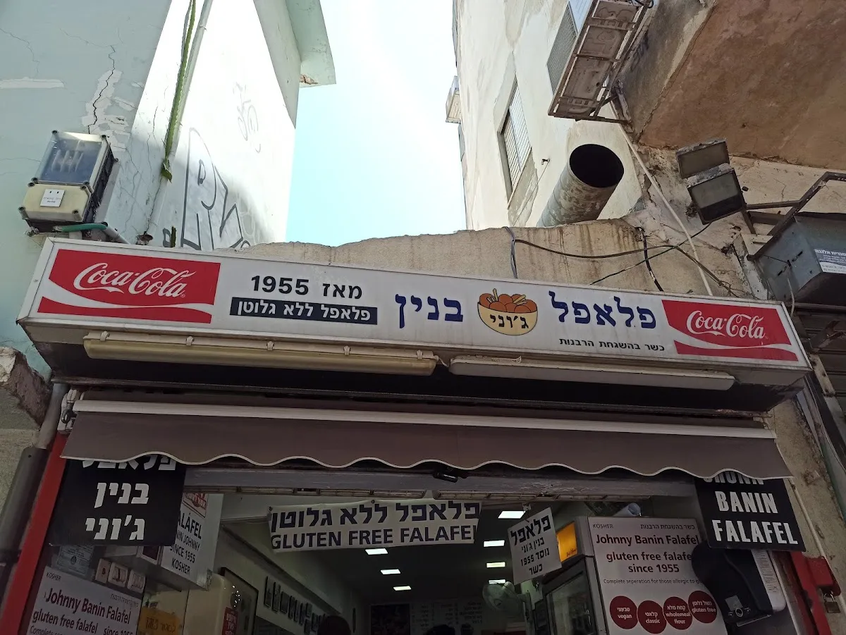 Johnny's Falafel — photo 4