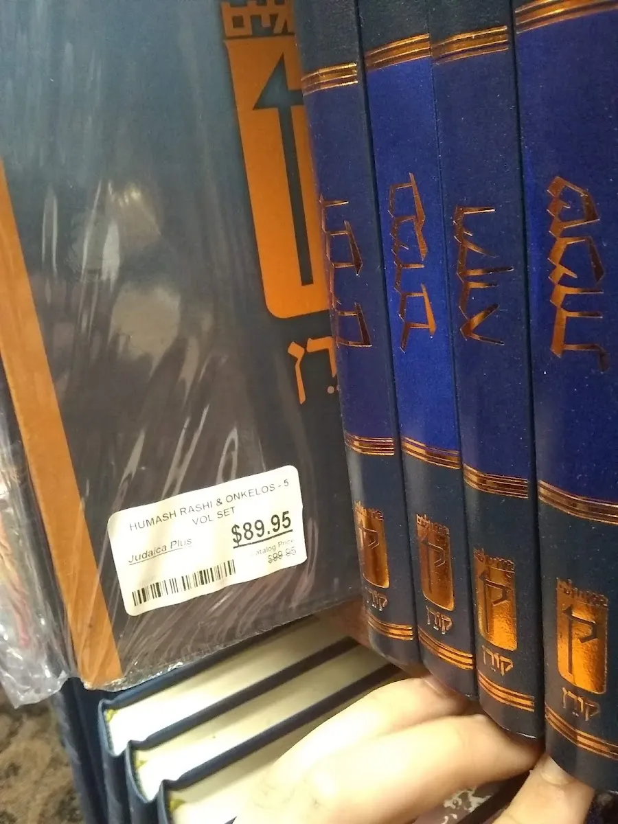 Judaica Plus — foto 2