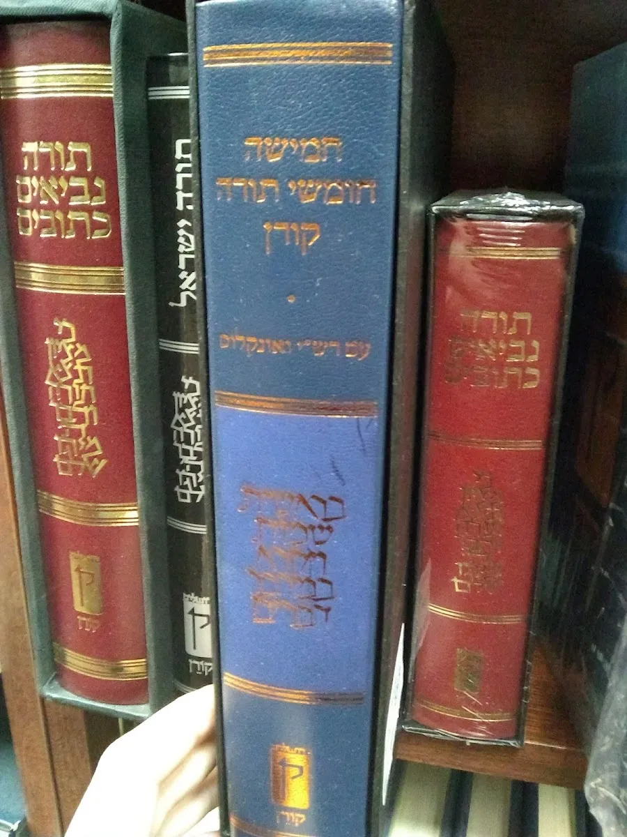 Judaica Plus — foto 4