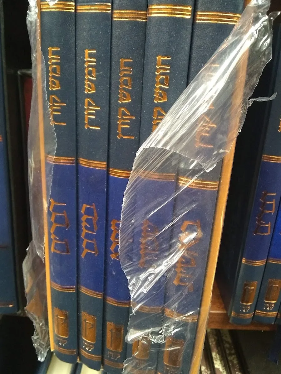 Judaica Plus — foto 5