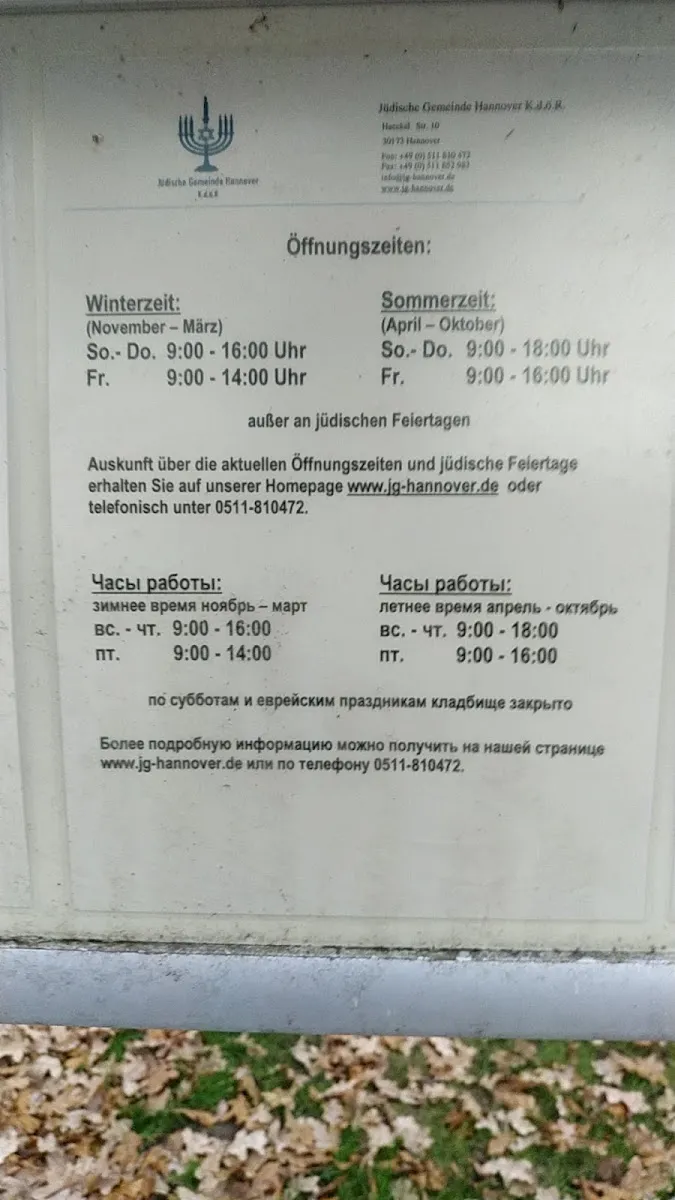 Jüdischer Friedhof Seelhorst — foto 6