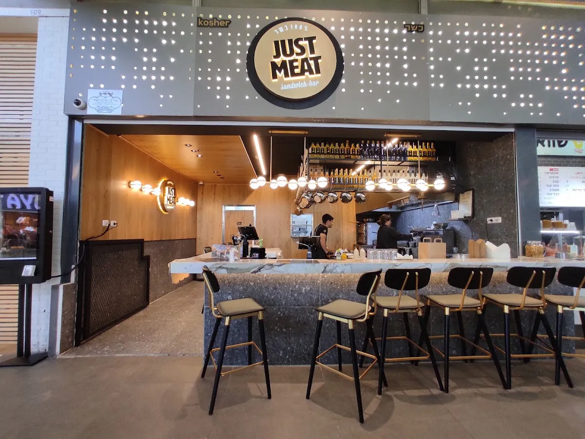 Just Meat (Beit Shemesh) — photo 3