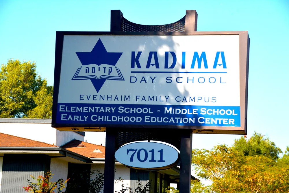 Kadima Day School — photo 2