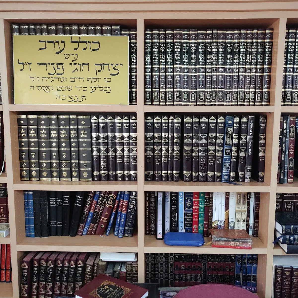 Kaduri Synagogue — foto 4