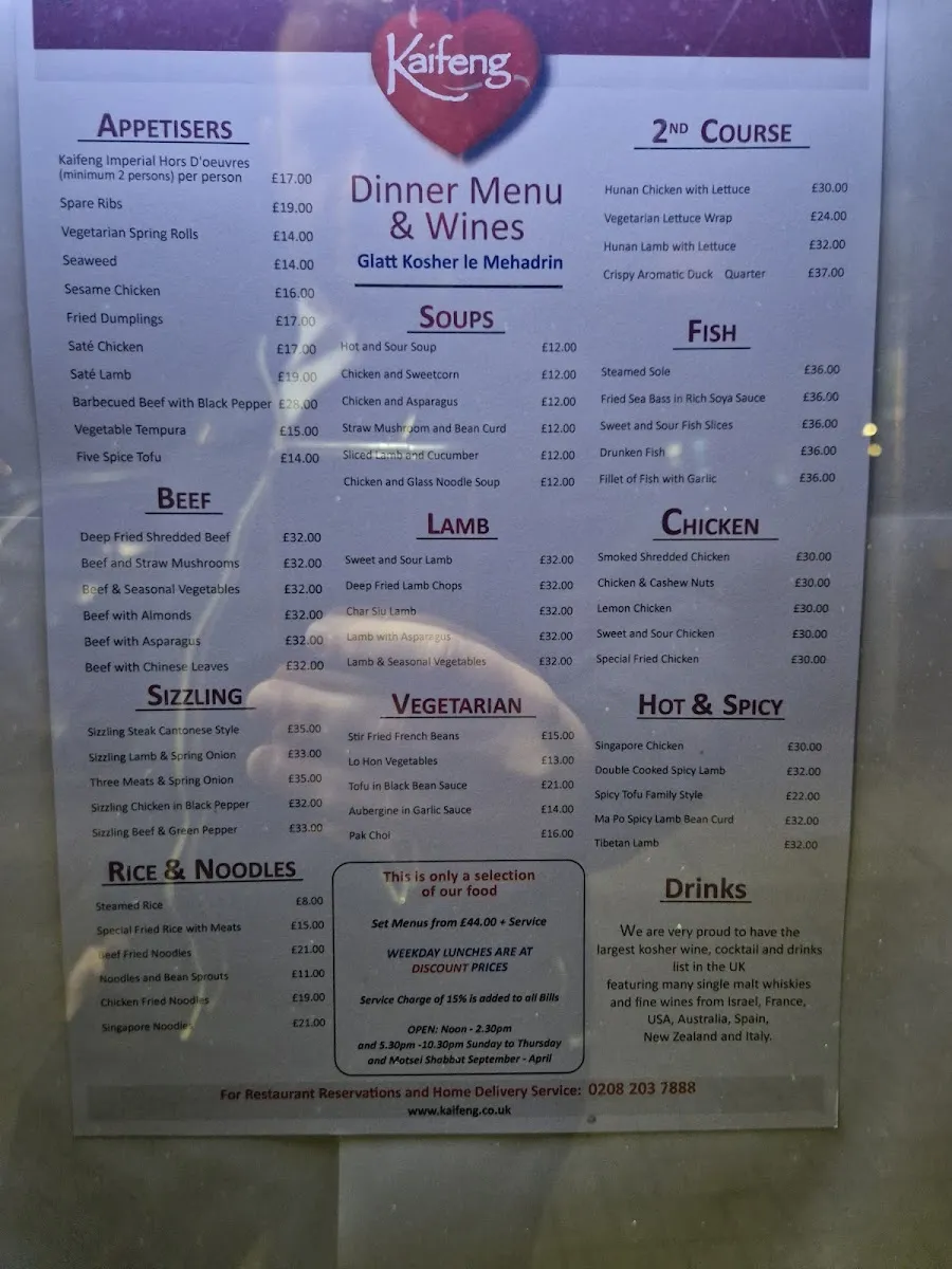 Kaifeng Restaurant — photo 2