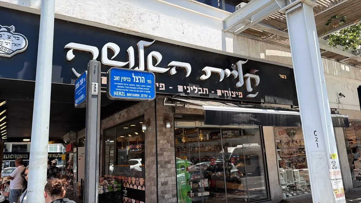 Kaliyat HaShlosha