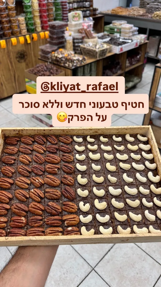 Kaliyat Refael — photo 7