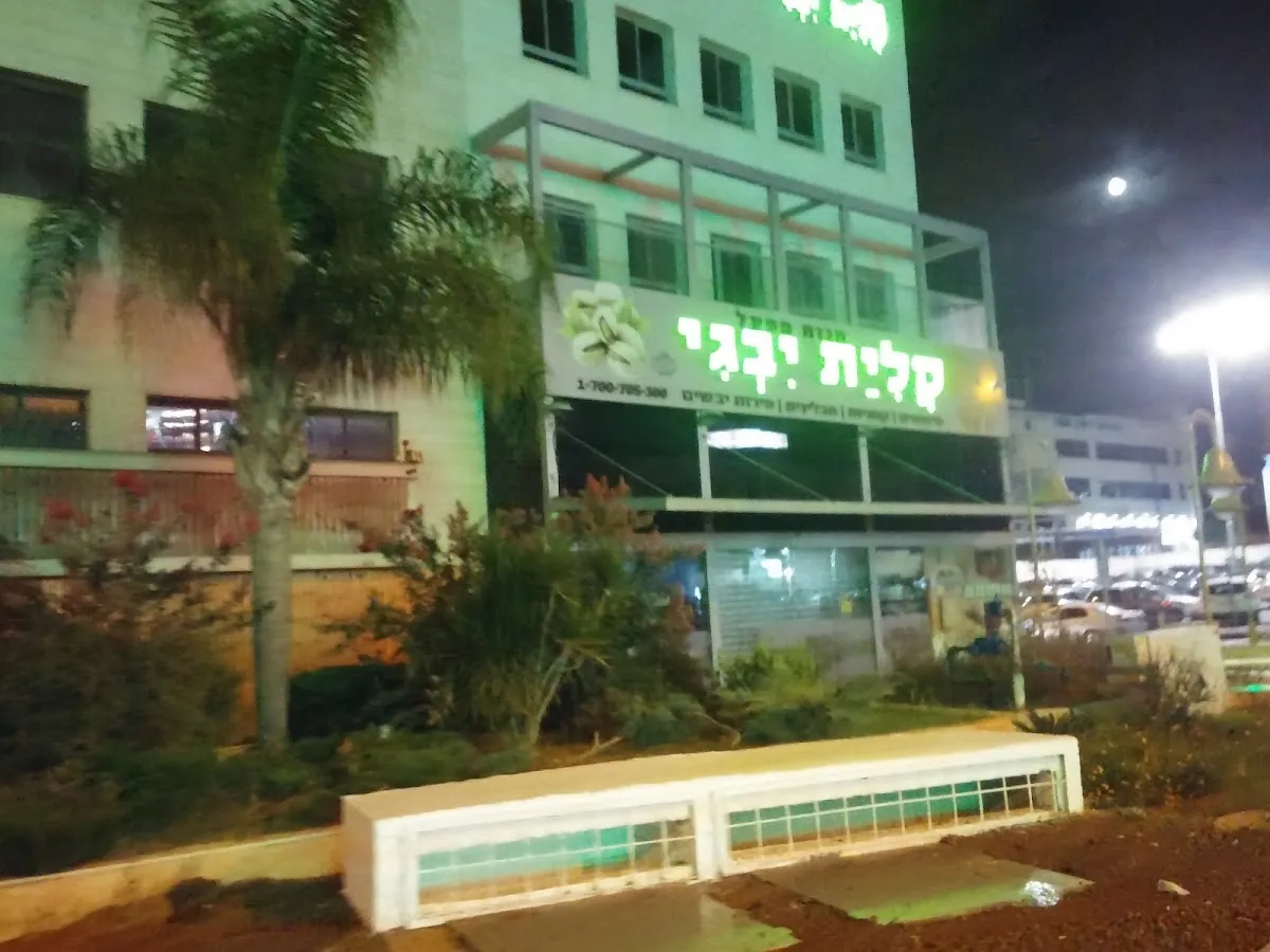 Kaliyat Yevgi (Pinsker, Rishon LeZion) — photo 6