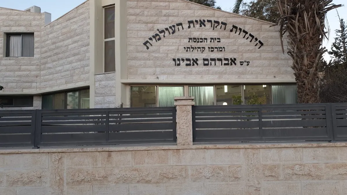 Karaite Jewish Synagogue Be'er Sheva