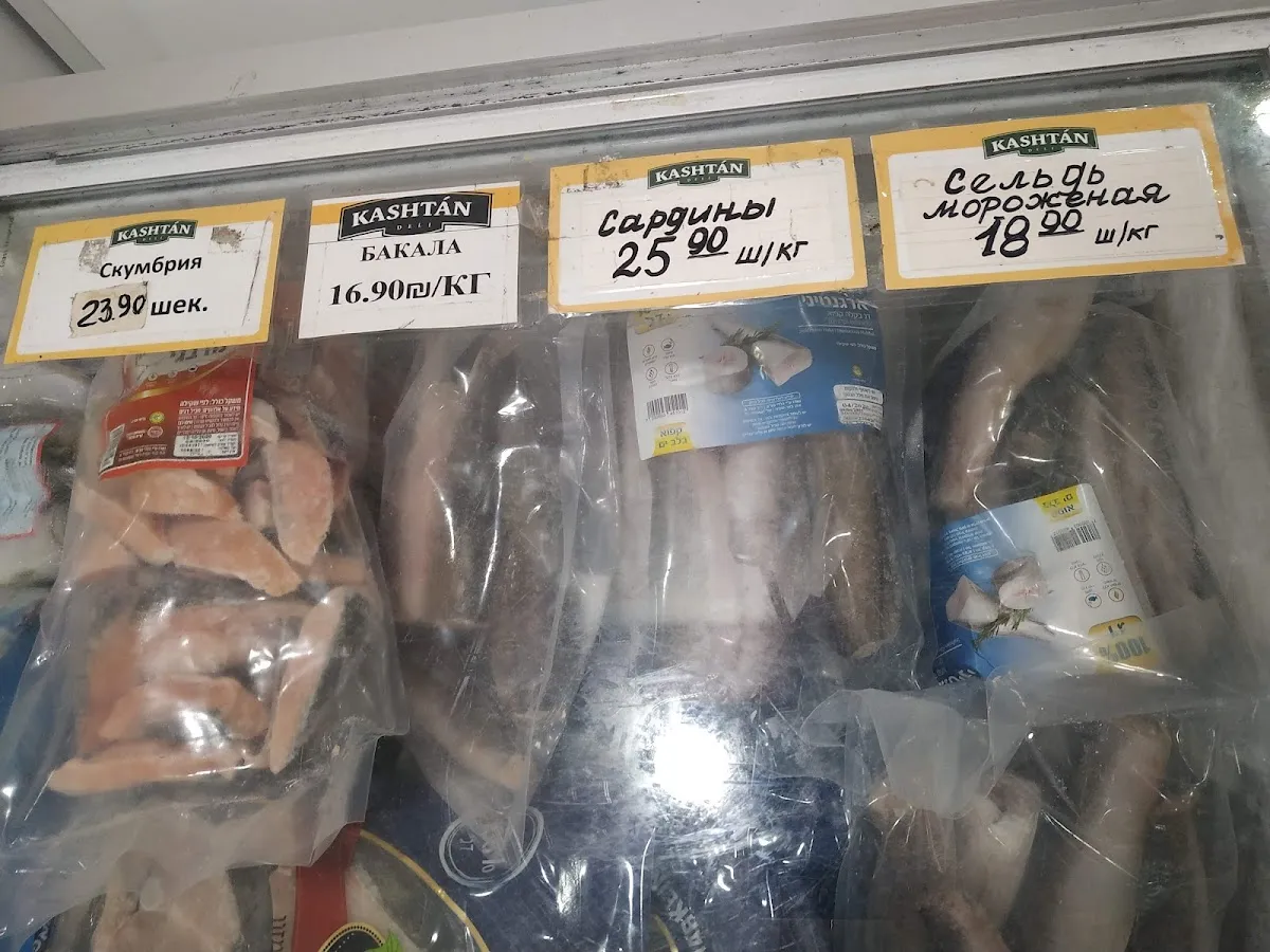 Kashtan Deli