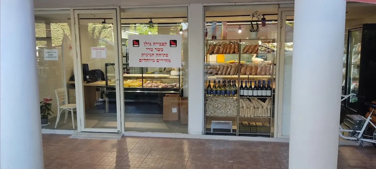 Katzbiyat Golan — foto 6
