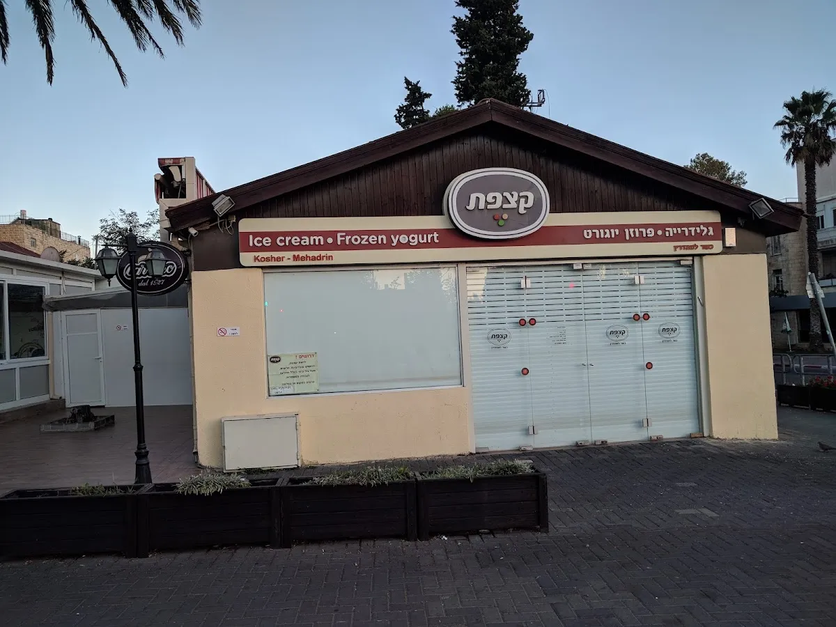Katzefet (Herzl Blvd) — foto 6