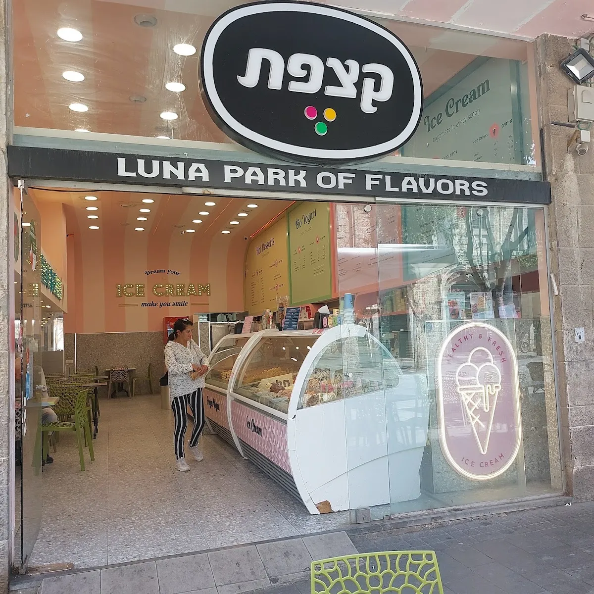 Katzefet (Jaffa St)