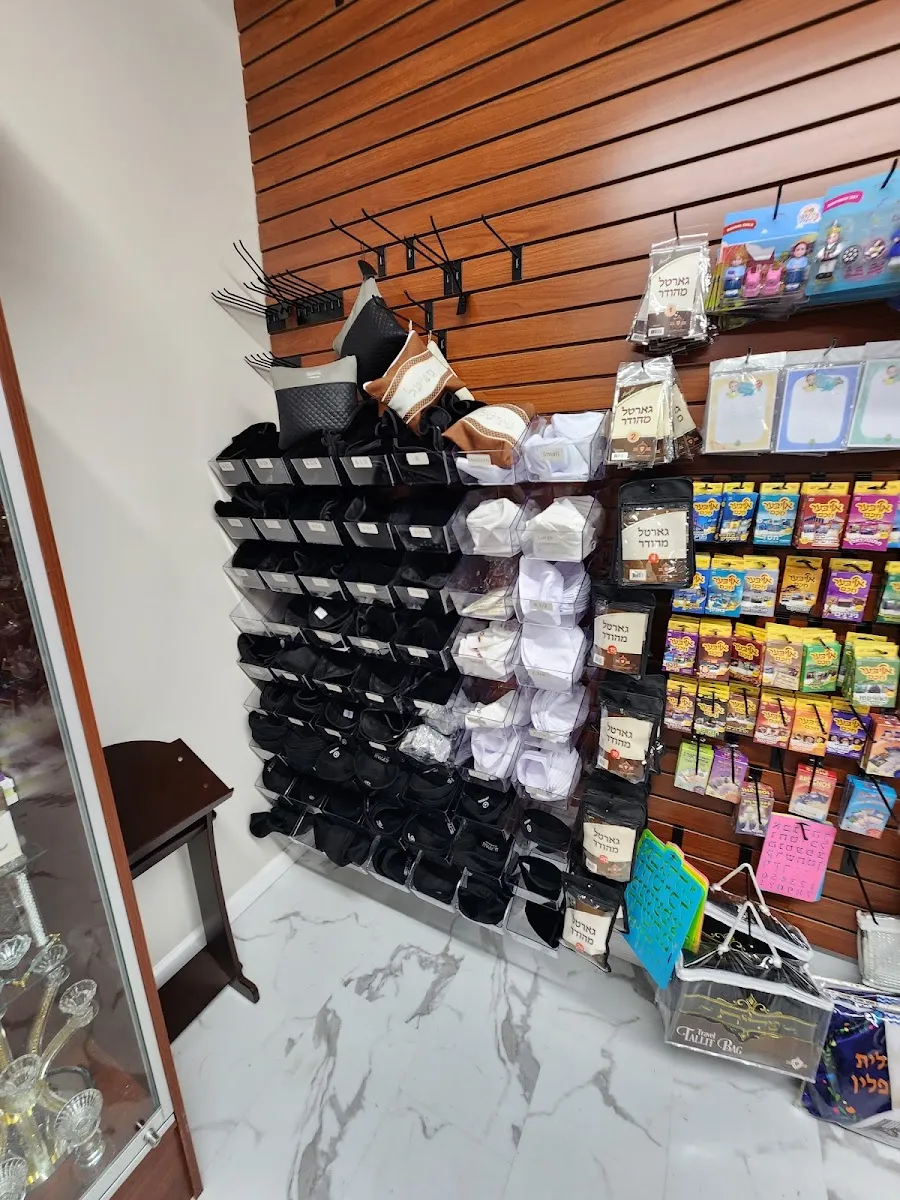 Kb Seforim and Judaica — photo 8