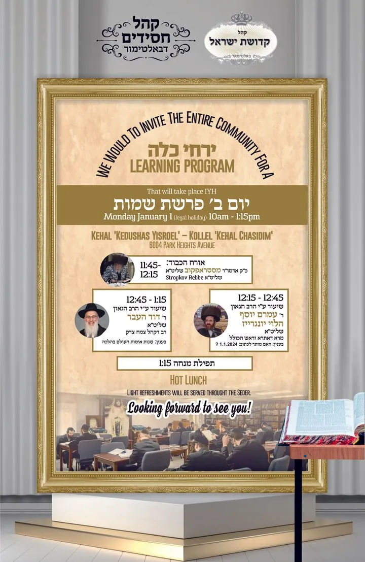 Kedushas Yisroel Khal Chassidim of Baltimore — foto 9