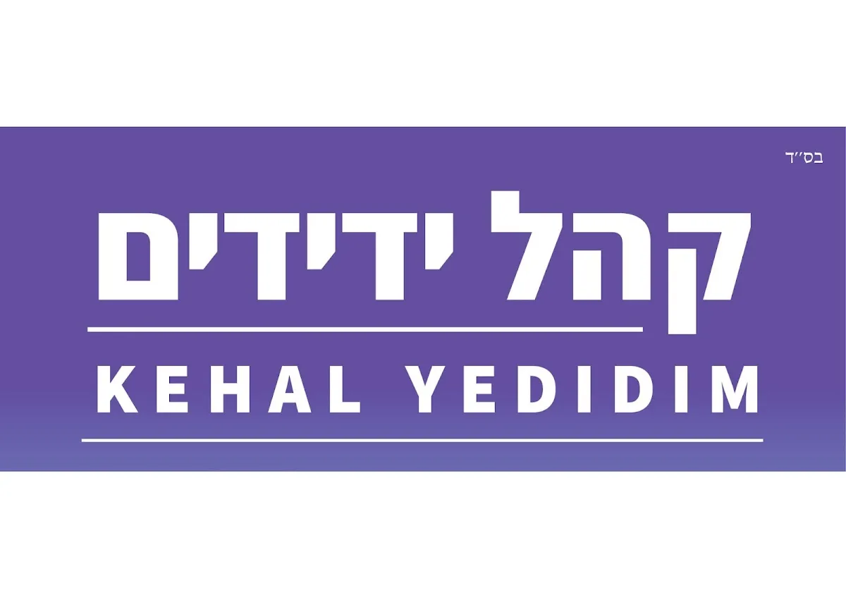 Kehal Yedidim
