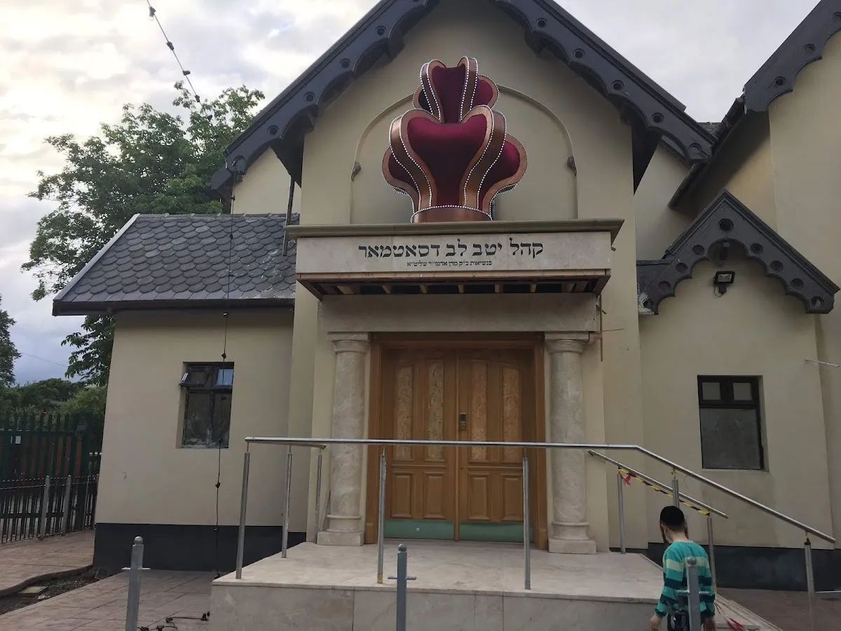 Kehal Yetev Lev D'Satmar — photo 5