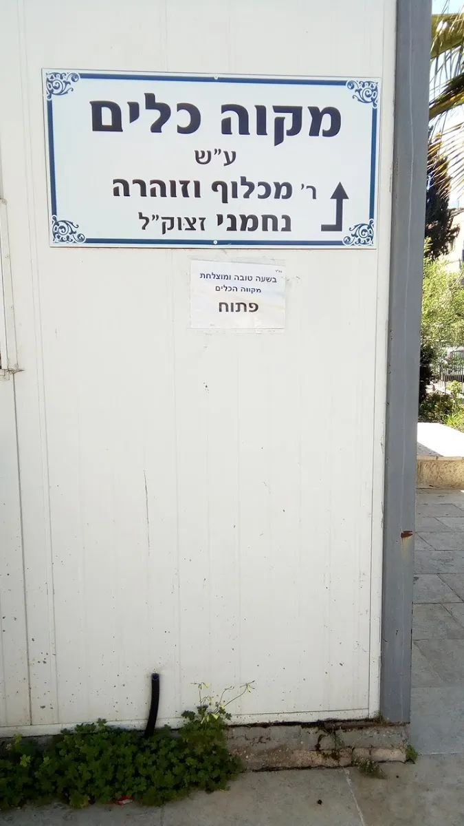 Kehal Yisrael Synagogue — foto 3