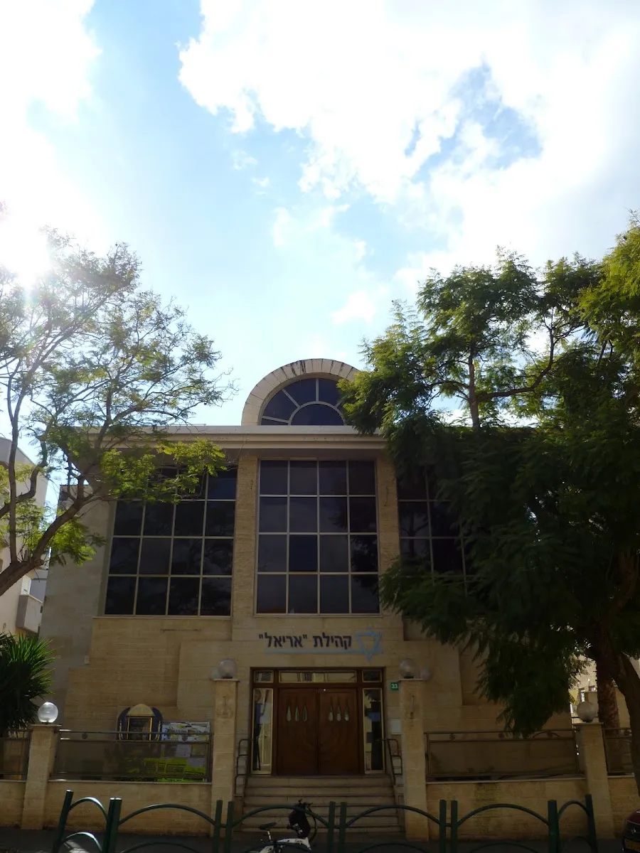 Kehilat Ariel Synagogue — foto 3