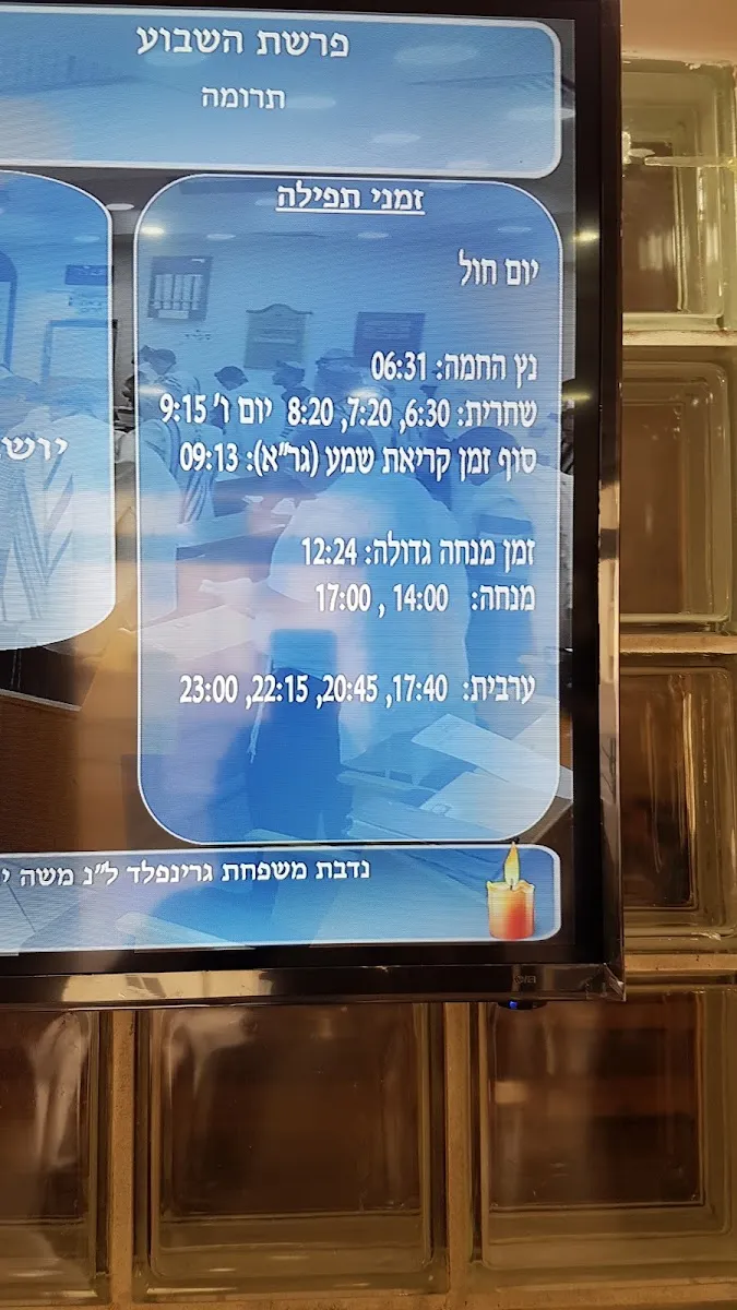 Kehilat Ariel Synagogue — foto 4