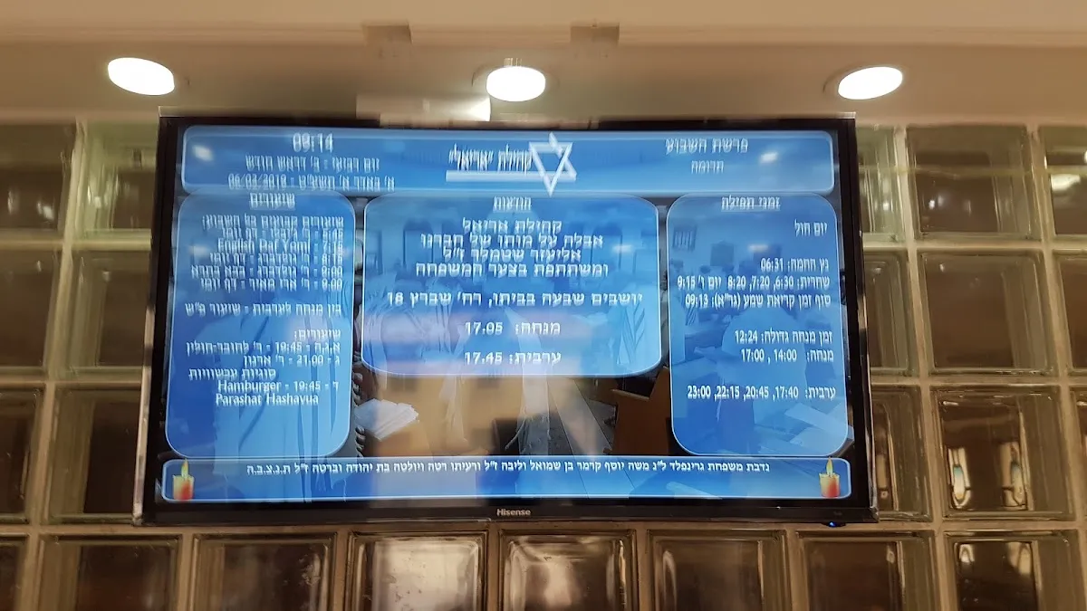 Kehilat Ariel Synagogue — foto 5
