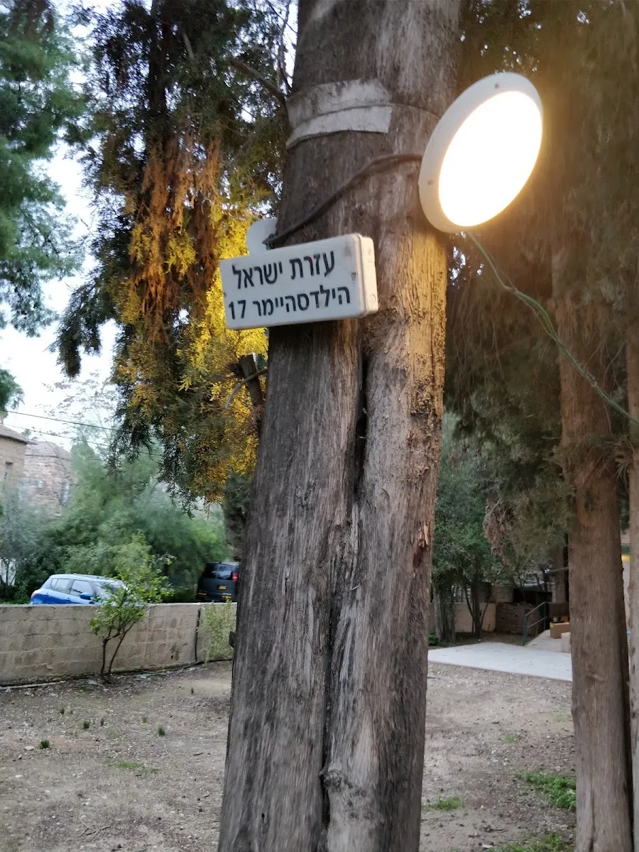 Kehilat Ezrat Yisrael — foto 5